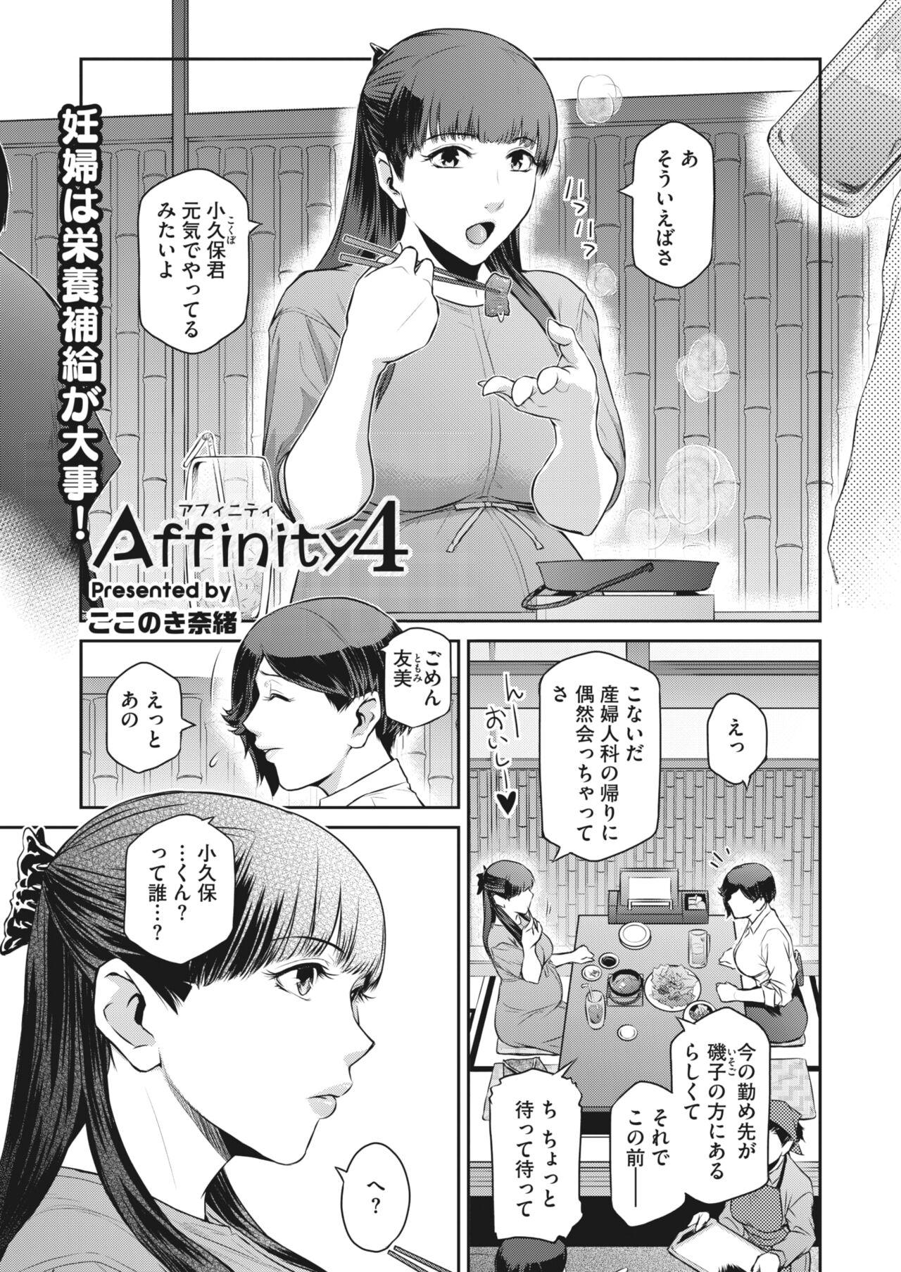 Affinity Ch.1-5 66