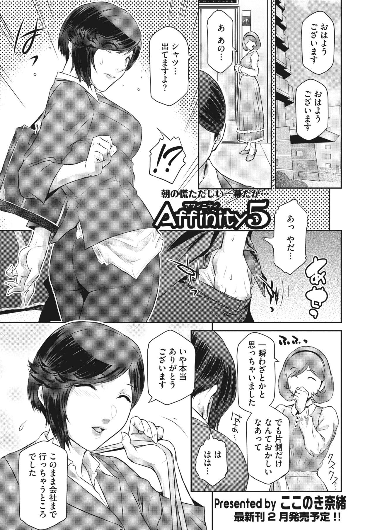 Affinity Ch.1-5 86