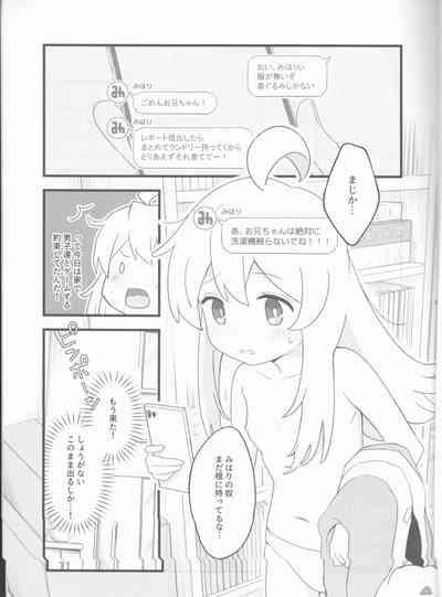 Ookami-san wa Oshimai! 4