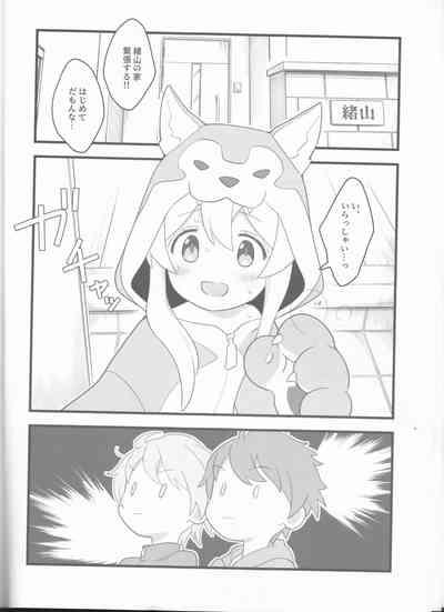 Ookami-san wa Oshimai! 5