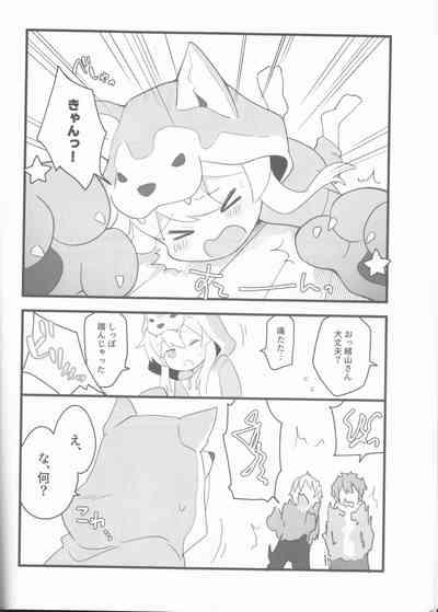 Ookami-san wa Oshimai! 7