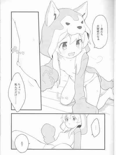 Ookami-san wa Oshimai! 8