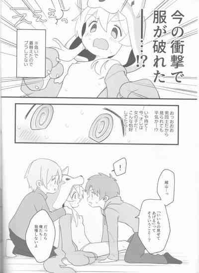 Ookami-san wa Oshimai! 9