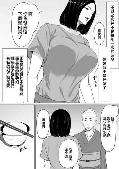 Boshi Soukan no Hajimari | 母子乱伦的开始 4