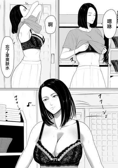 Boshi Soukan no Hajimari | 母子乱伦的开始 5