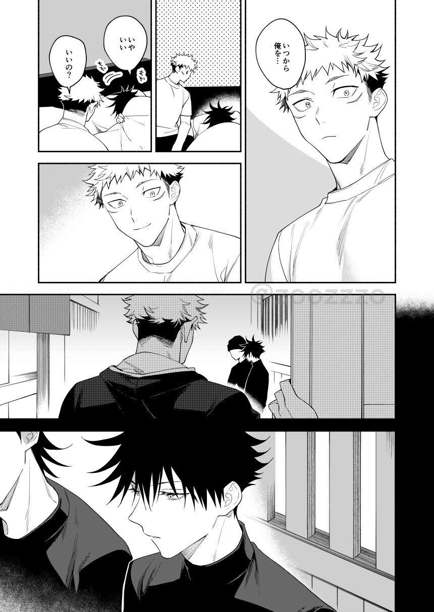 Juuisan ni Dakaretai - Page 38