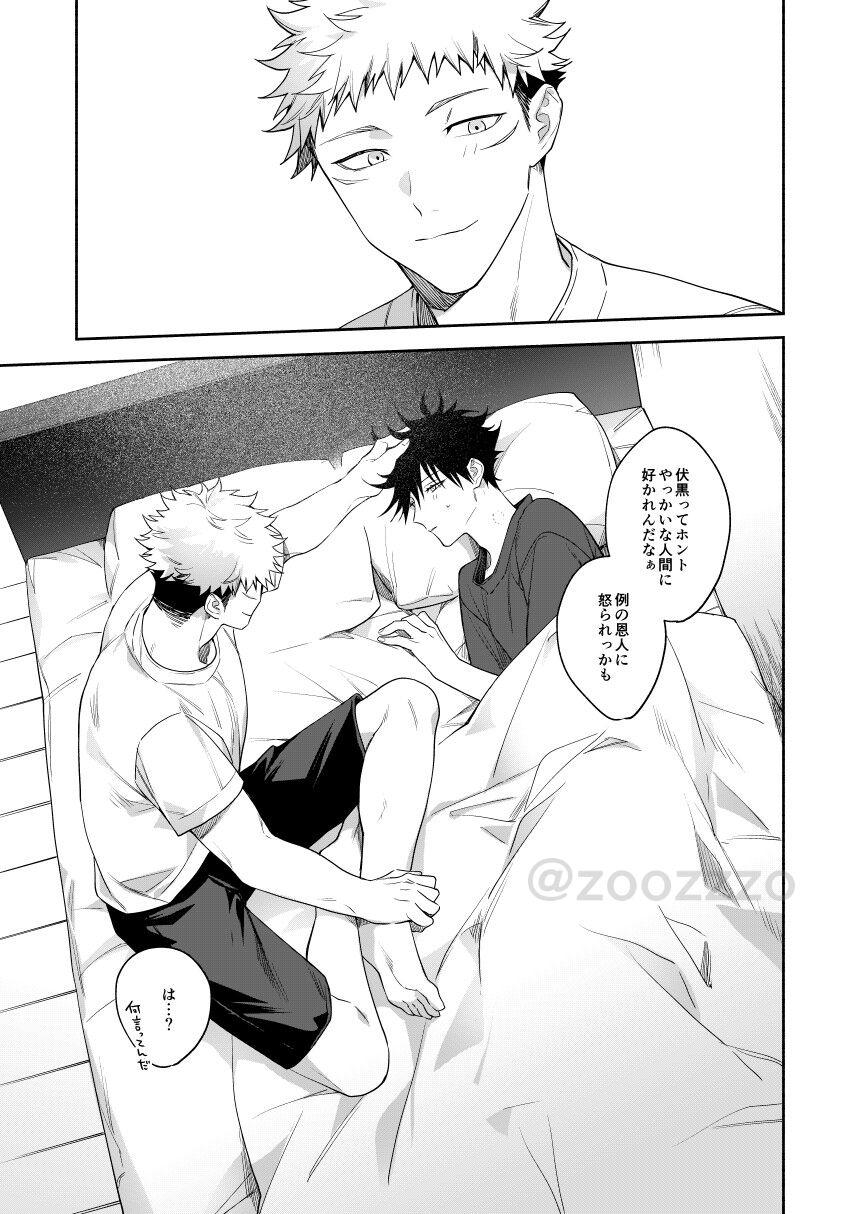 Juuisan ni Dakaretai - Page 40