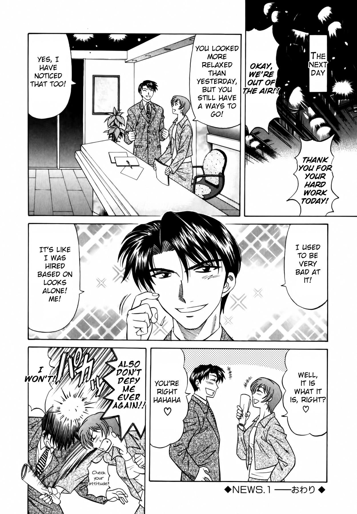 Caster Natsume Reiko no Yuuwaku Vol. 1 Ch.1 - Page 24
