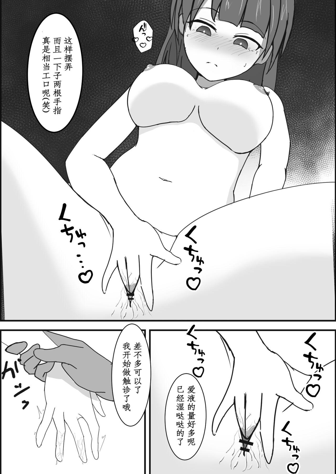 Saimin Kenkou Shindan - Page 11