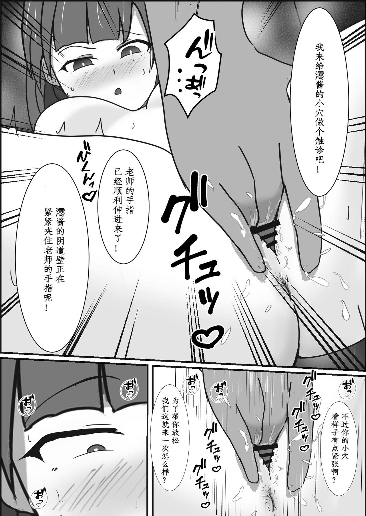 Saimin Kenkou Shindan - Page 12