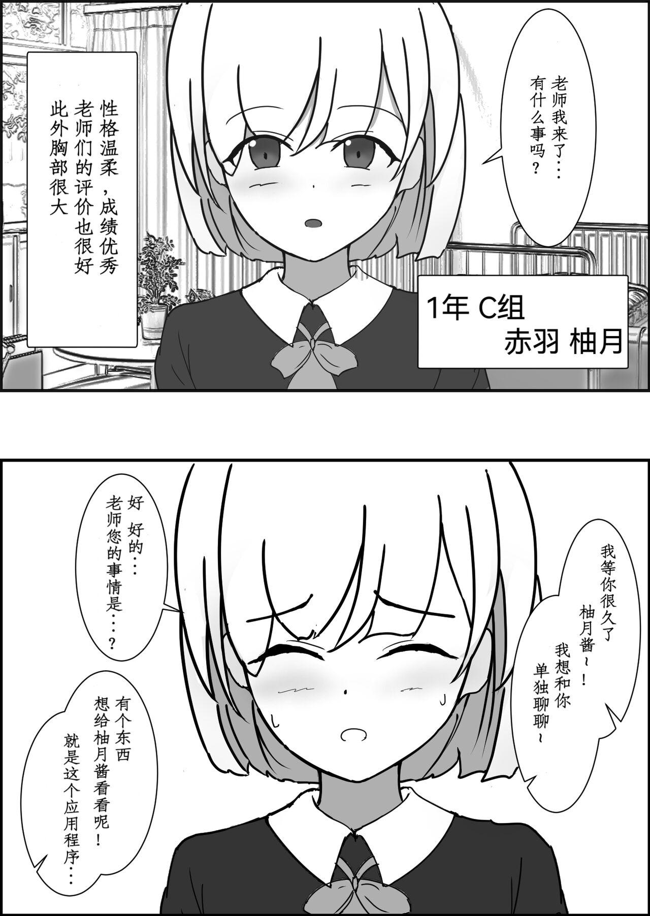 Saimin Kenkou Shindan - Page 15