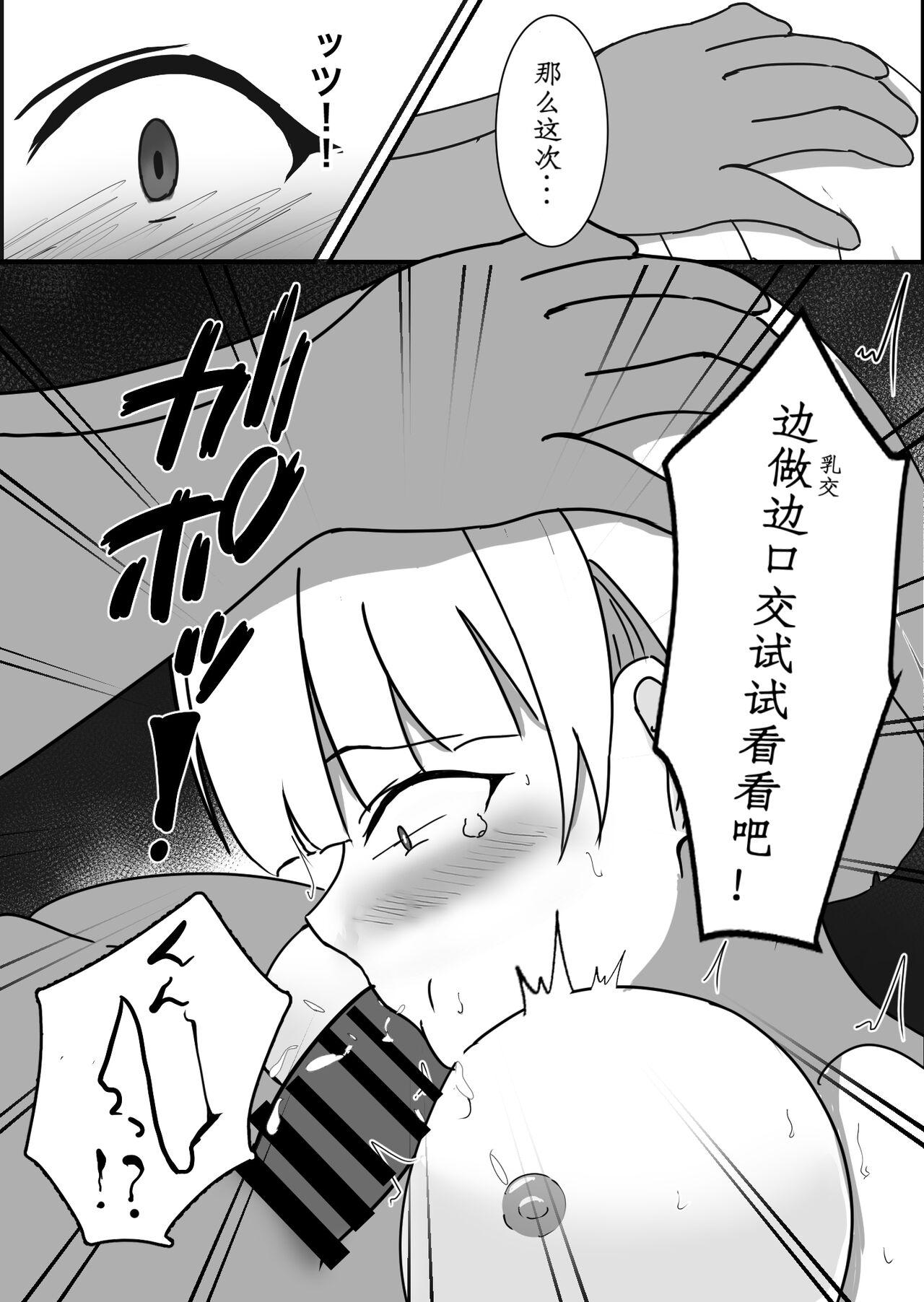 Saimin Kenkou Shindan - Page 18