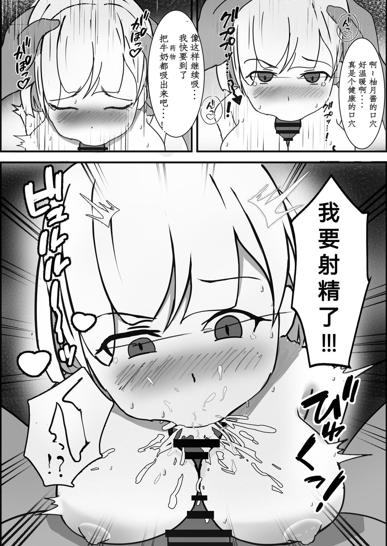 Saimin Kenkou Shindan - Page 19