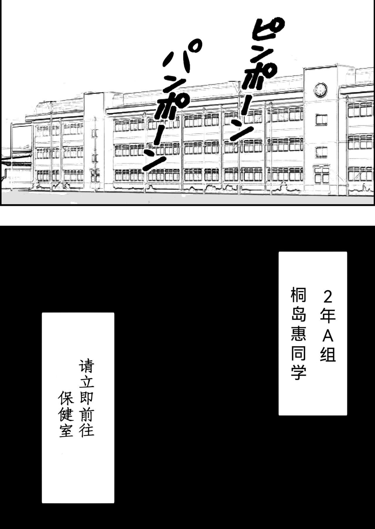 Saimin Kenkou Shindan - Page 2