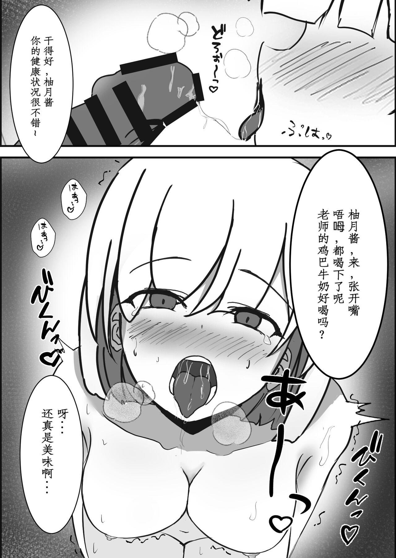 Saimin Kenkou Shindan - Page 20