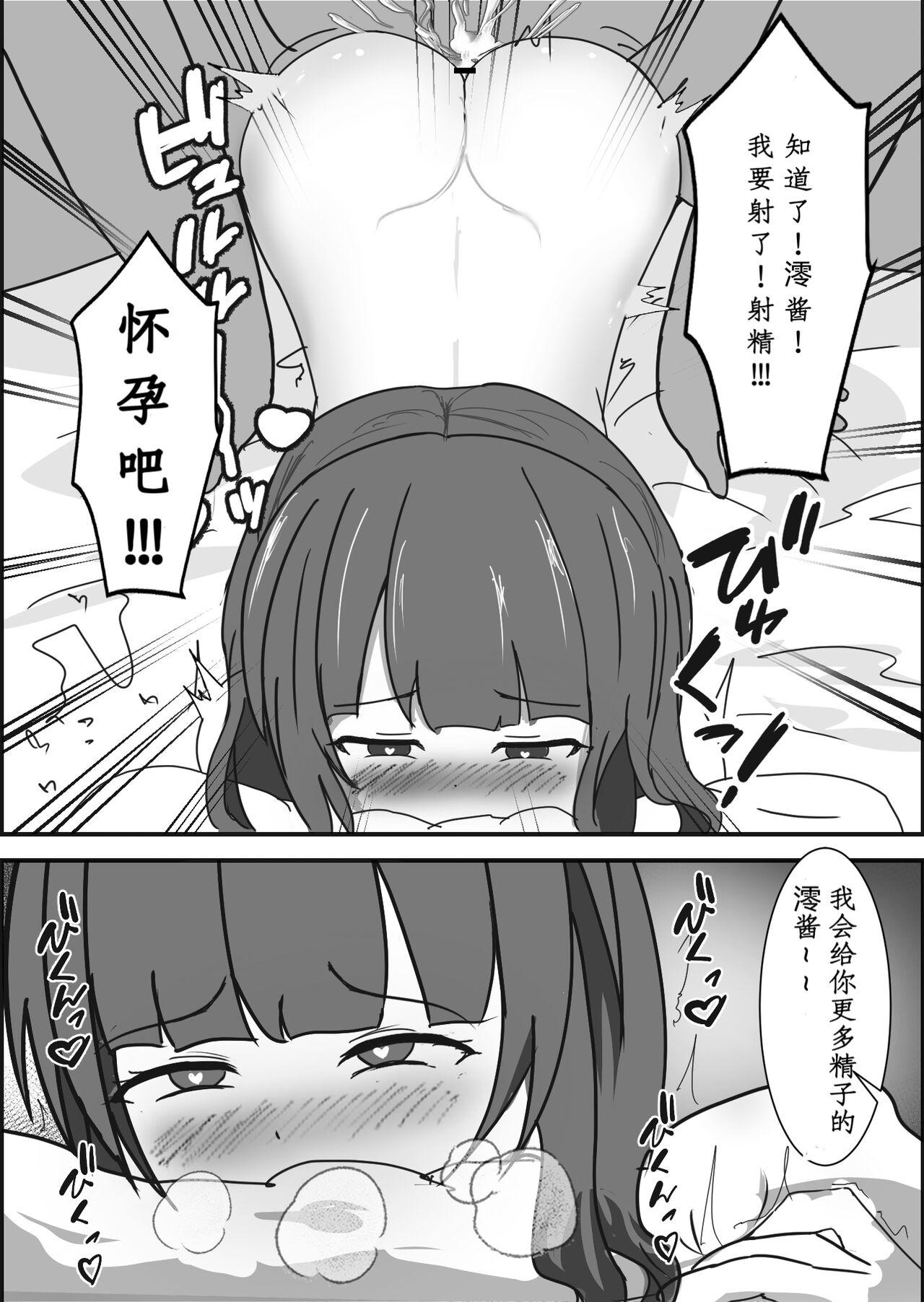 Saimin Kenkou Shindan - Page 25