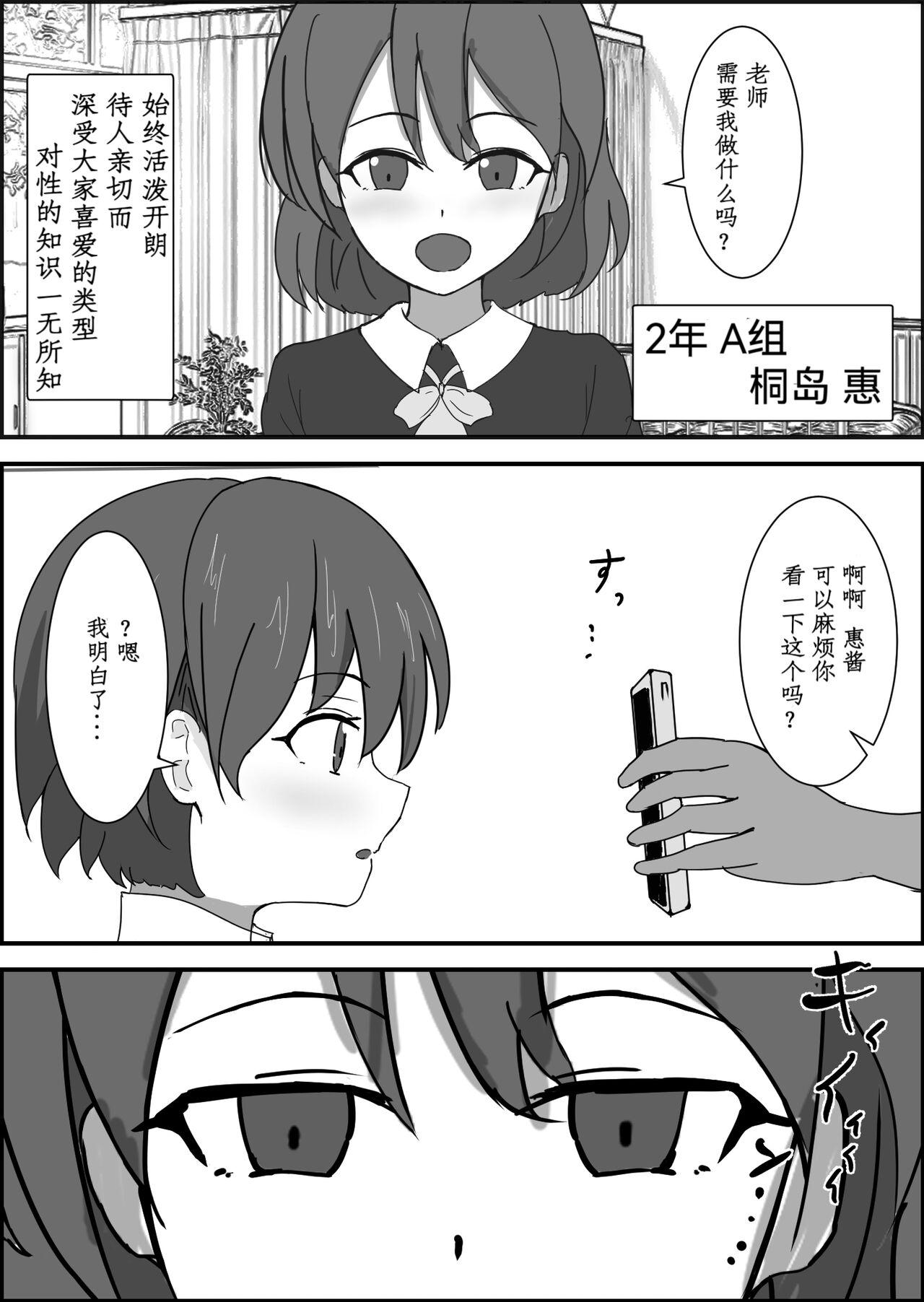 Saimin Kenkou Shindan - Page 3