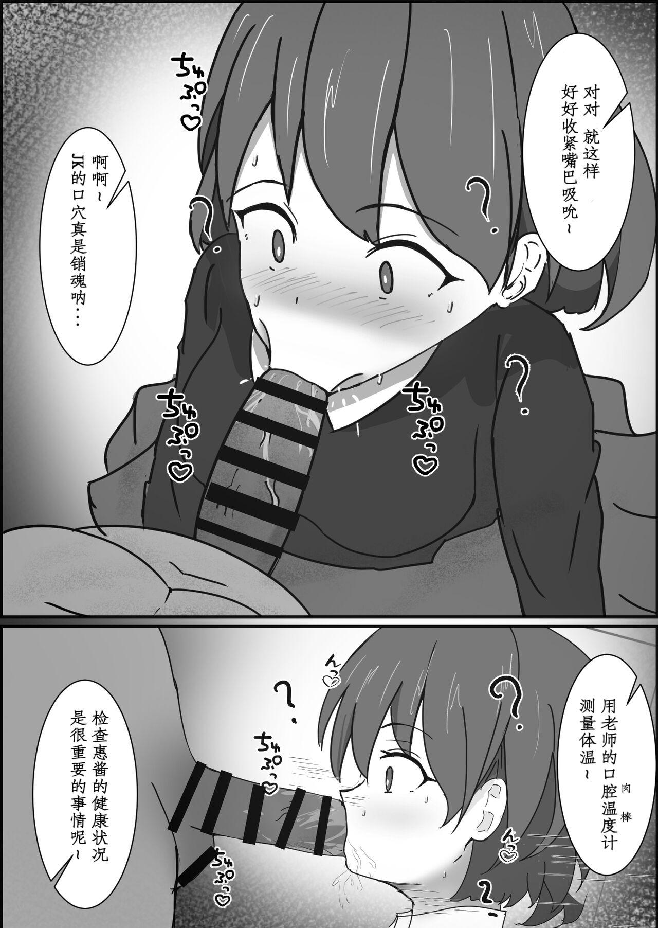 Saimin Kenkou Shindan - Page 4