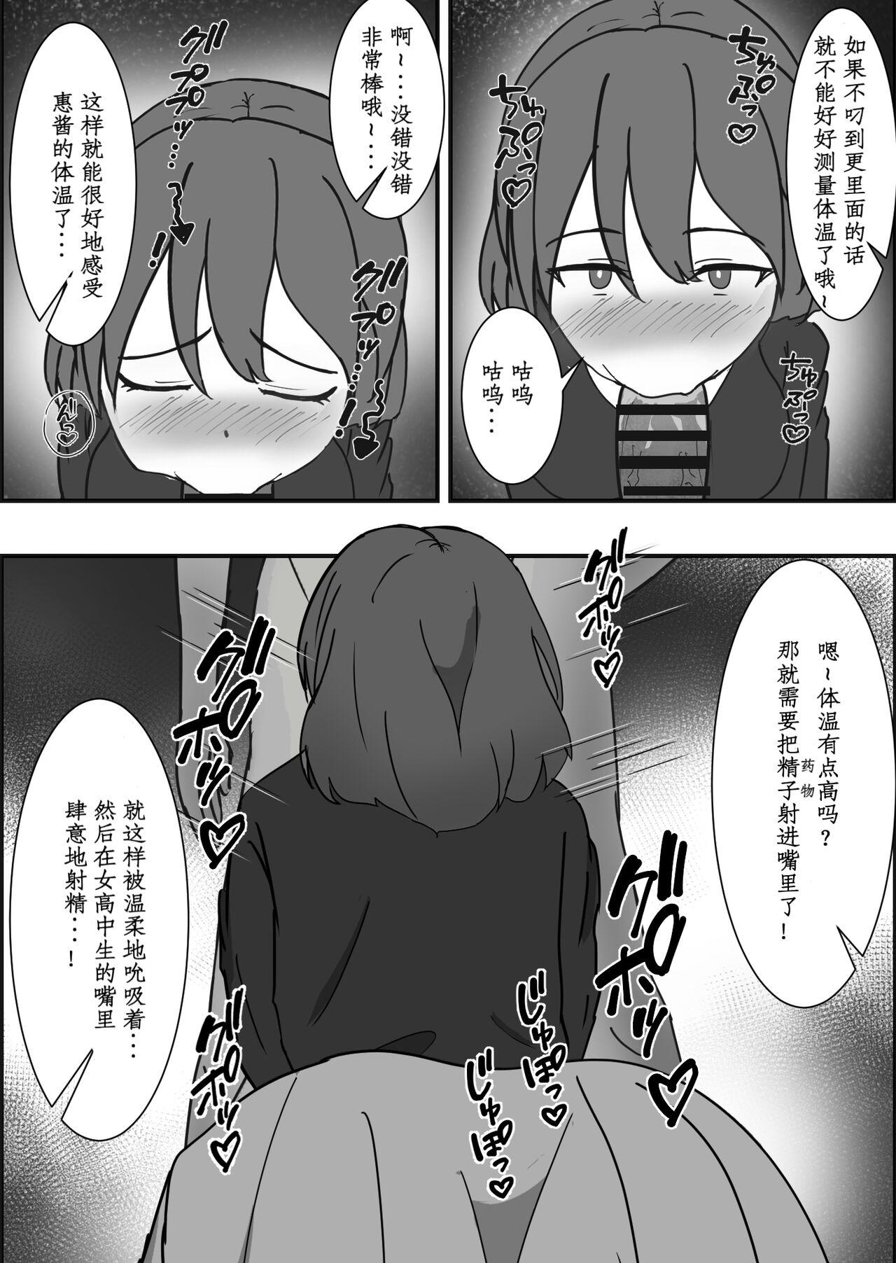 Saimin Kenkou Shindan - Page 5