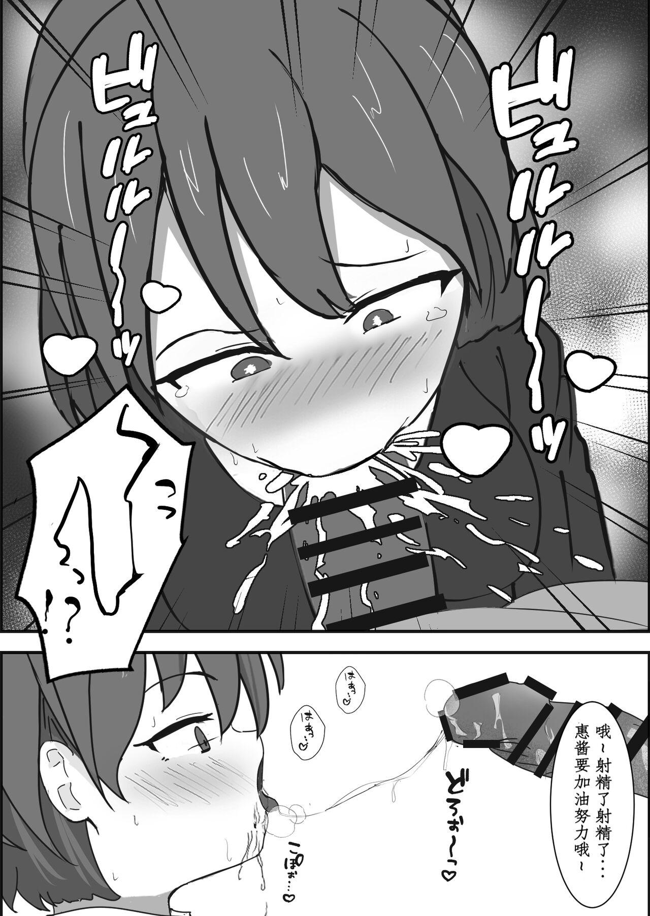 Saimin Kenkou Shindan - Page 6