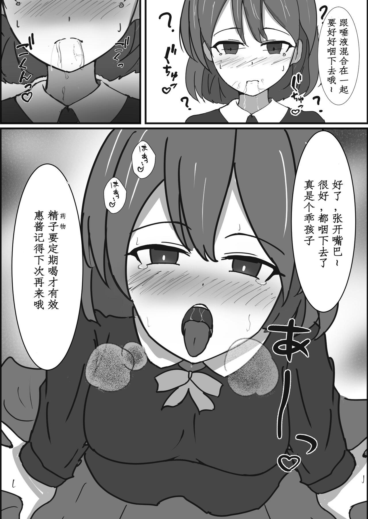 Saimin Kenkou Shindan - Page 7