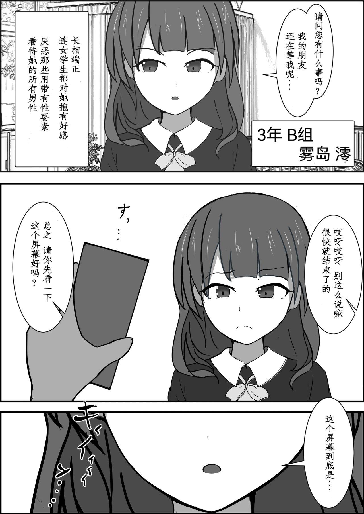 Saimin Kenkou Shindan - Page 8