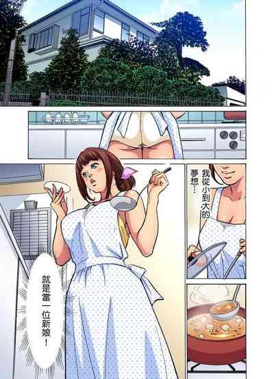 Gikei ni Yobai o Sareta Watashi wa Ikudotonaku Zecchou o Kurikaeshita | 大伯偷偷夜襲我，從此被迫成為性奴隸瘋狂高潮無數次！1-16 2