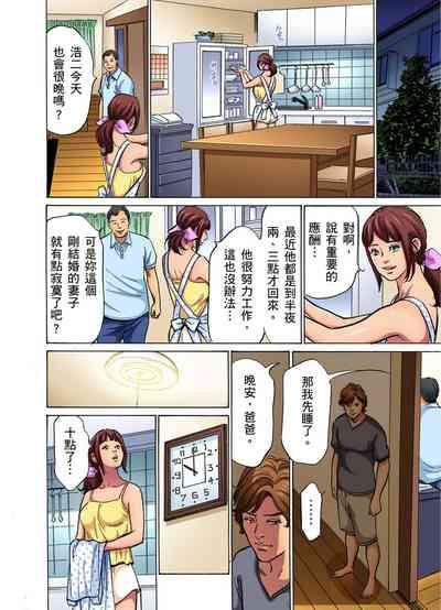 Gikei ni Yobai o Sareta Watashi wa Ikudotonaku Zecchou o Kurikaeshita | 大伯偷偷夜襲我，從此被迫成為性奴隸瘋狂高潮無數次！1-16 7