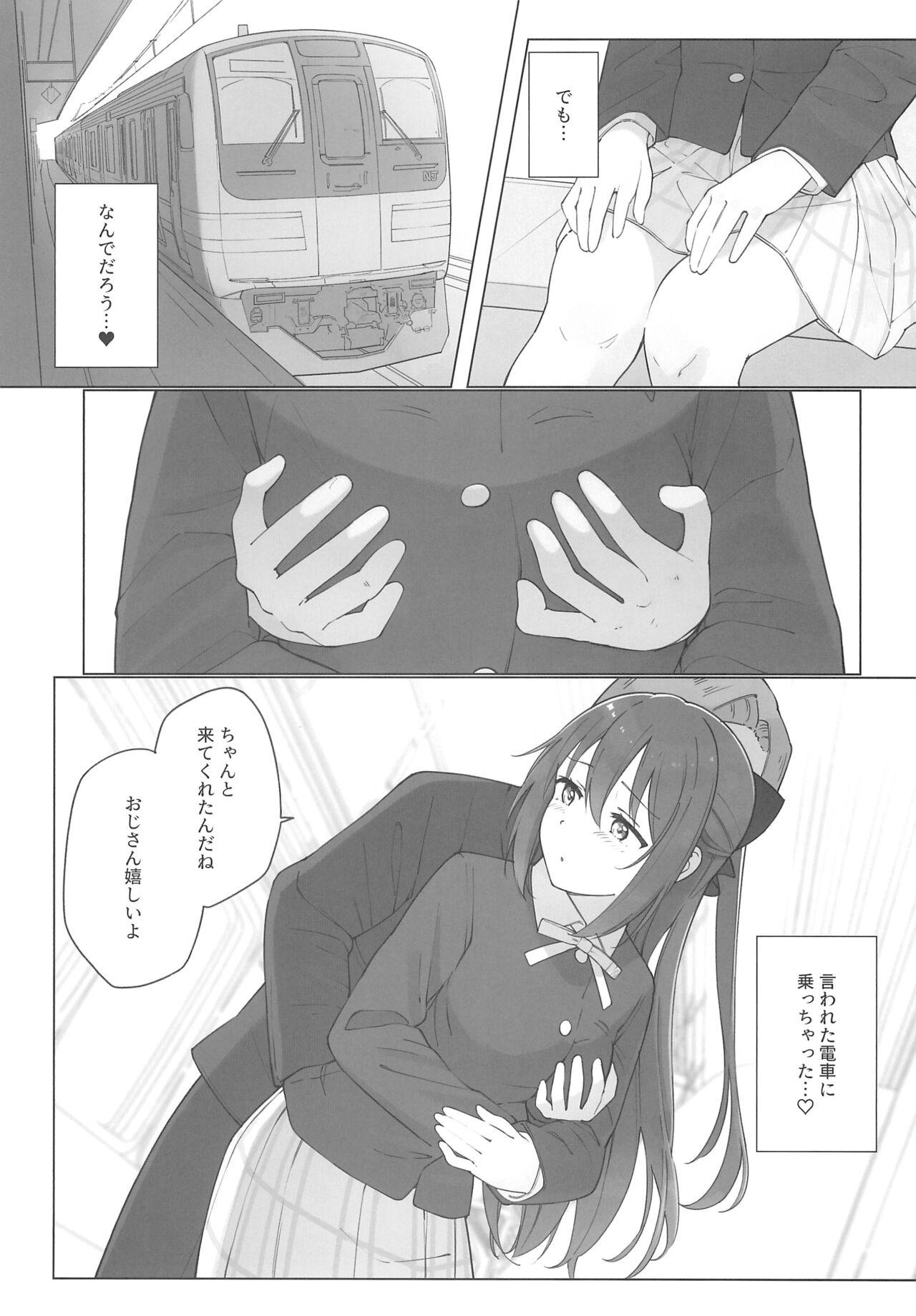 Shizuku-chan Echi Echi Hon Echi Echi Densha Hen - Page 13