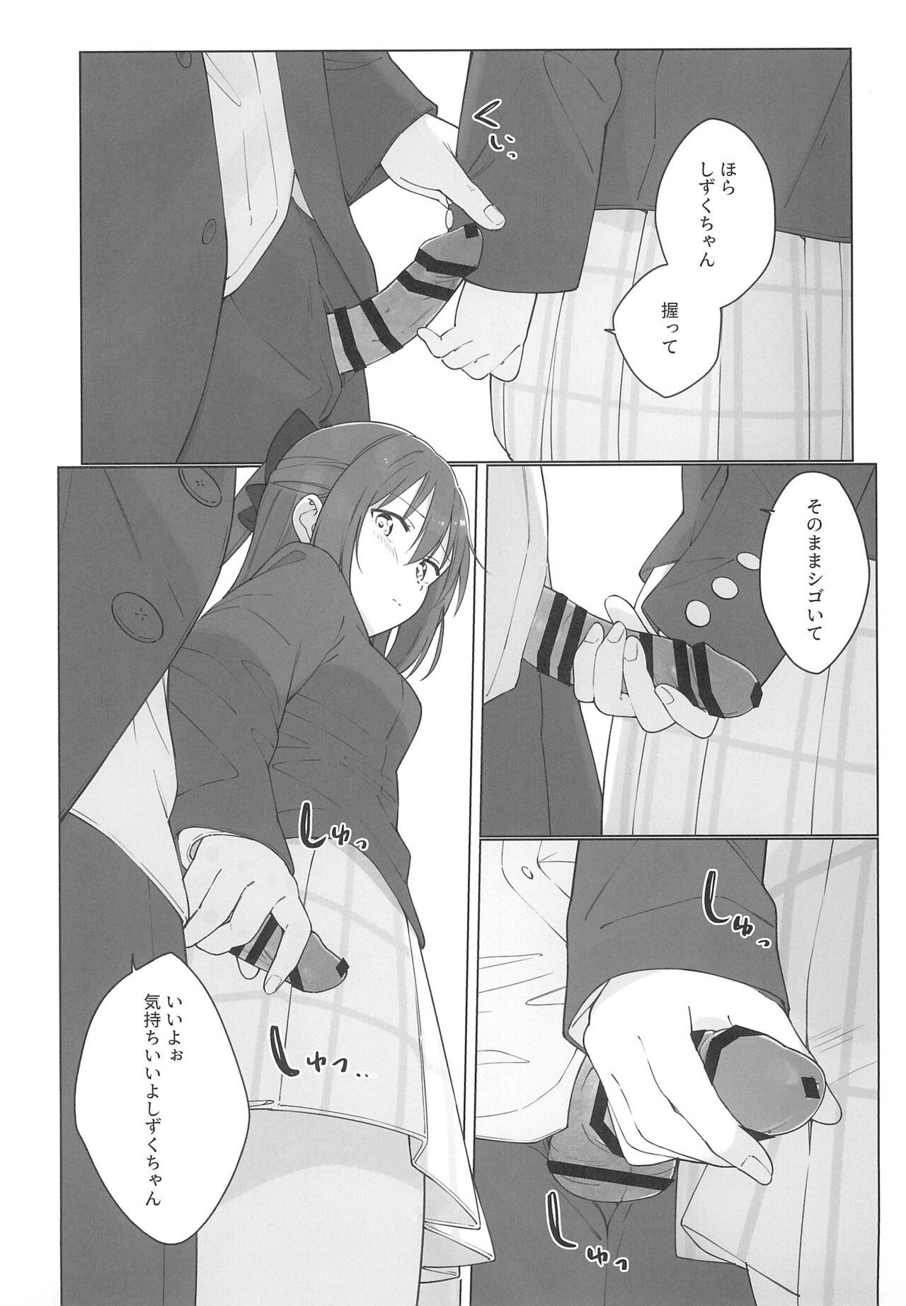 Shizuku-chan Echi Echi Hon Echi Echi Densha Hen - Page 15