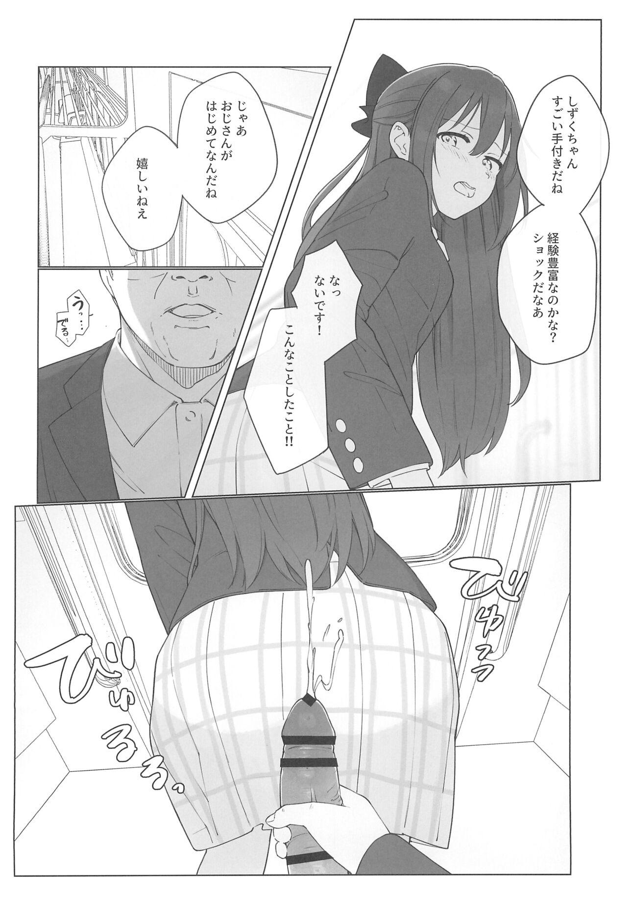Shizuku-chan Echi Echi Hon Echi Echi Densha Hen - Page 16