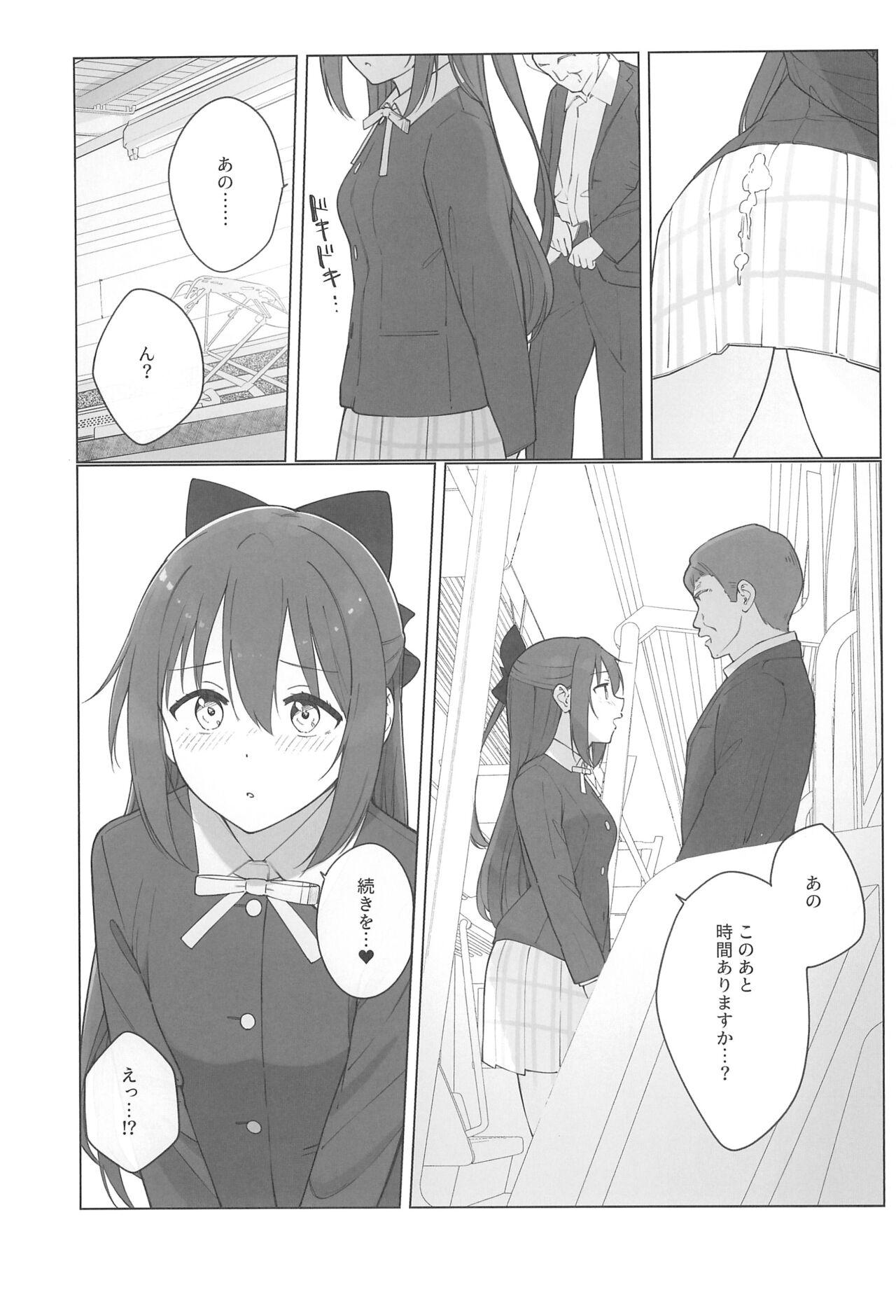 Shizuku-chan Echi Echi Hon Echi Echi Densha Hen - Page 17