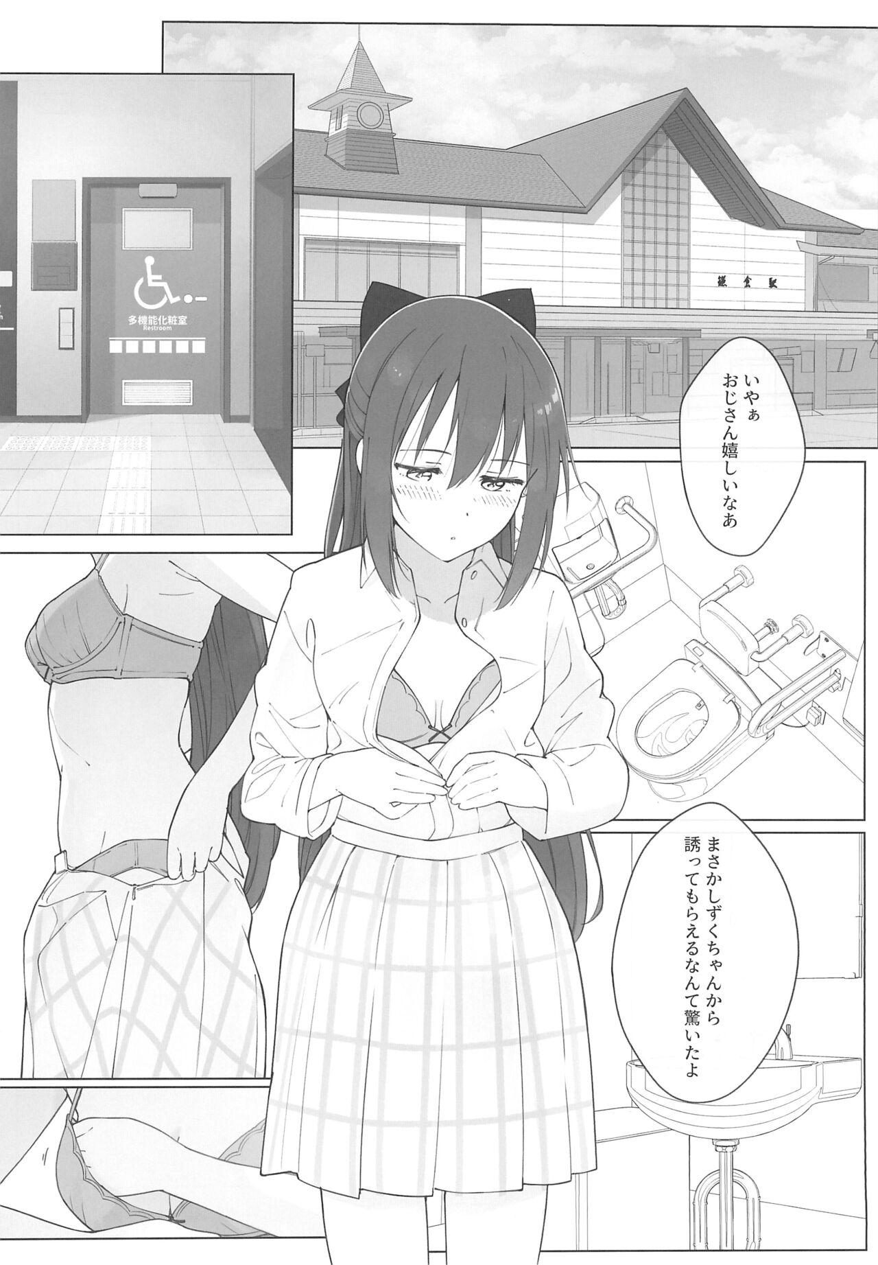 Shizuku-chan Echi Echi Hon Echi Echi Densha Hen - Page 18