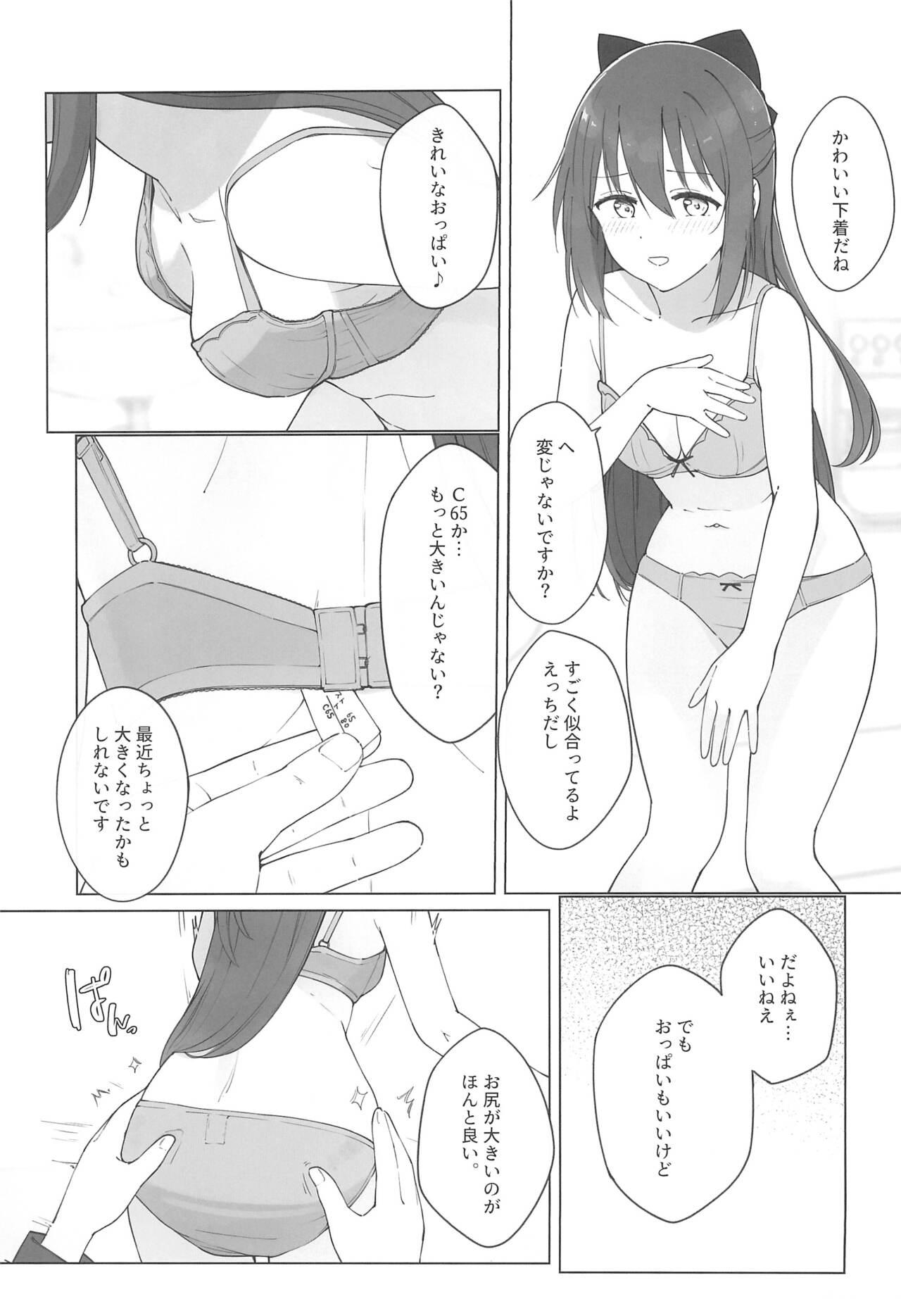 Shizuku-chan Echi Echi Hon Echi Echi Densha Hen - Page 19