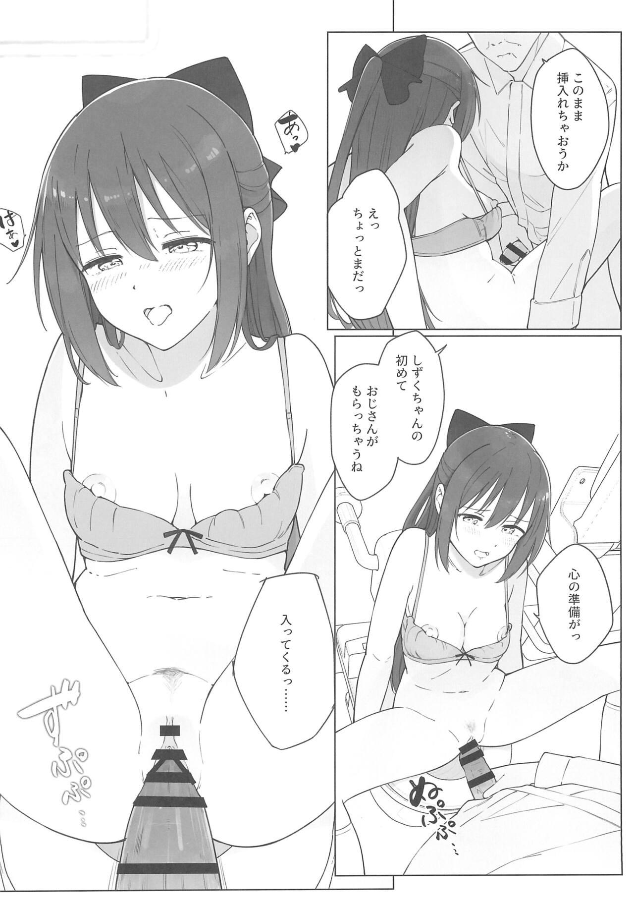 Shizuku-chan Echi Echi Hon Echi Echi Densha Hen - Page 24