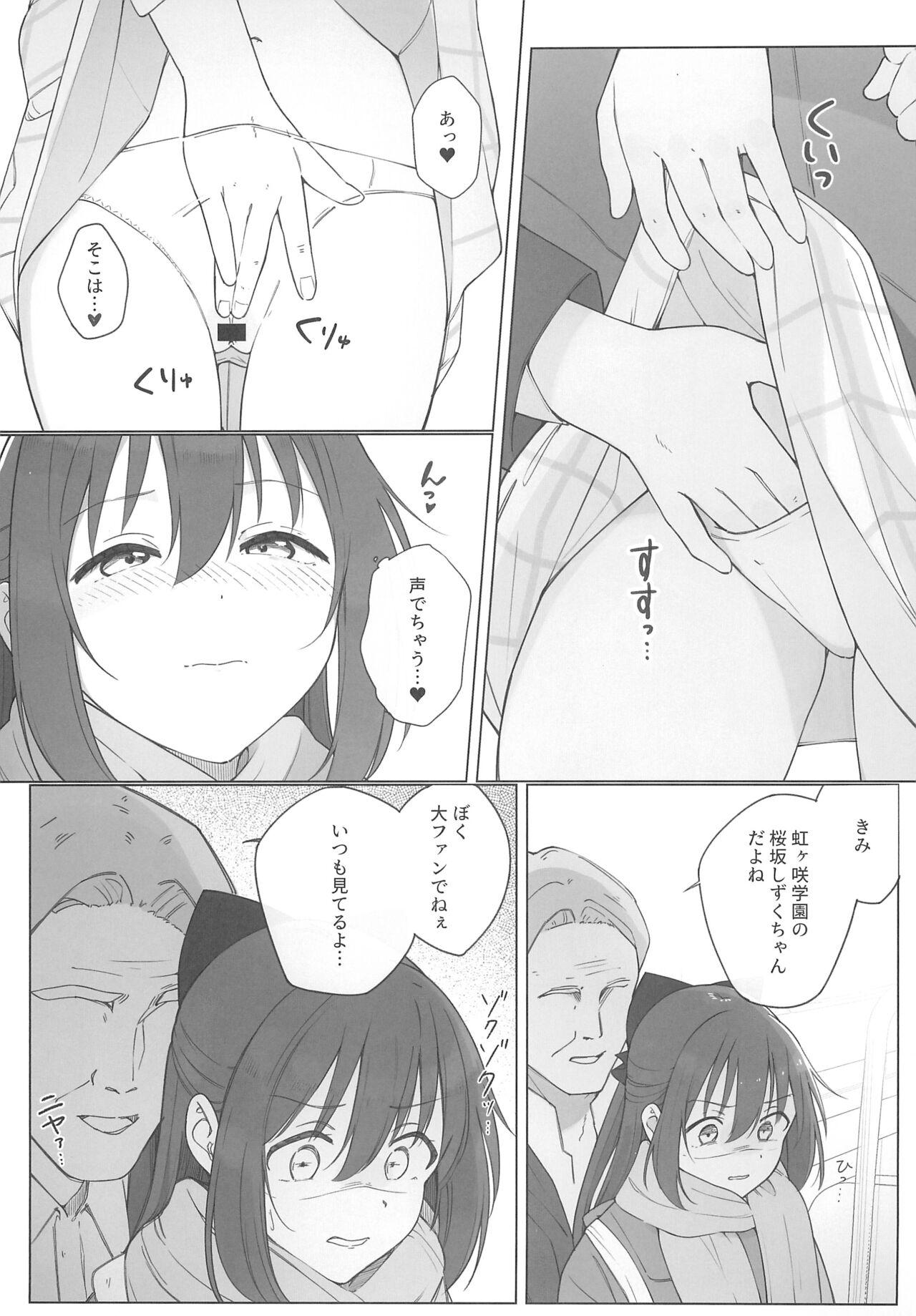 Shizuku-chan Echi Echi Hon Echi Echi Densha Hen - Page 7