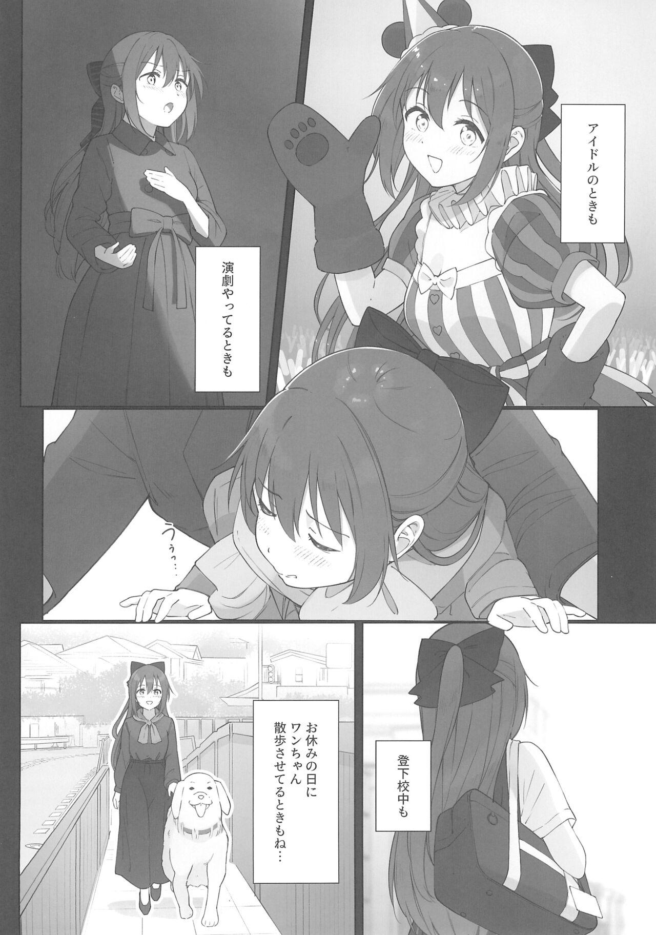 Shizuku-chan Echi Echi Hon Echi Echi Densha Hen - Page 8