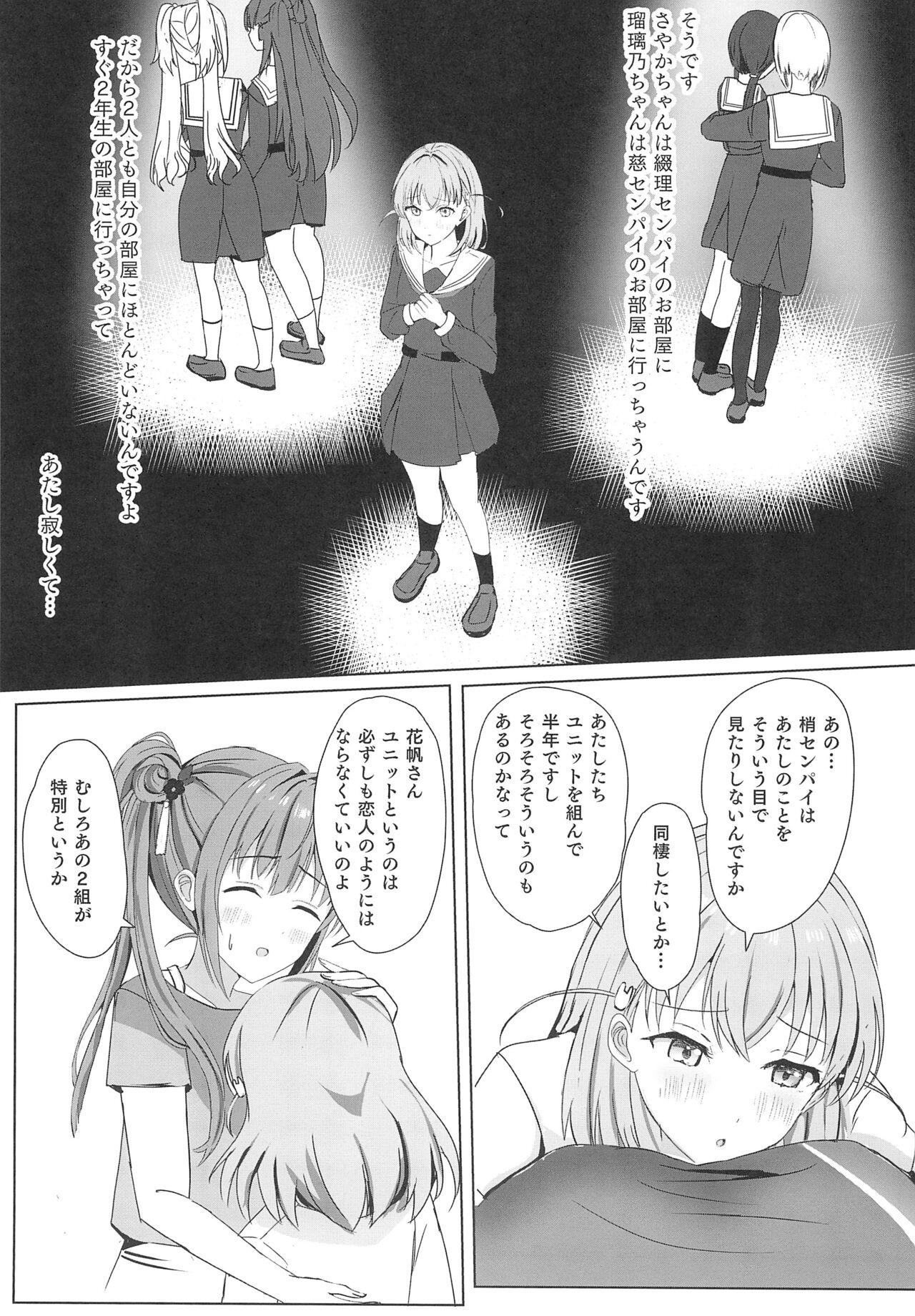 Kozue to Kaho no Shoya 11