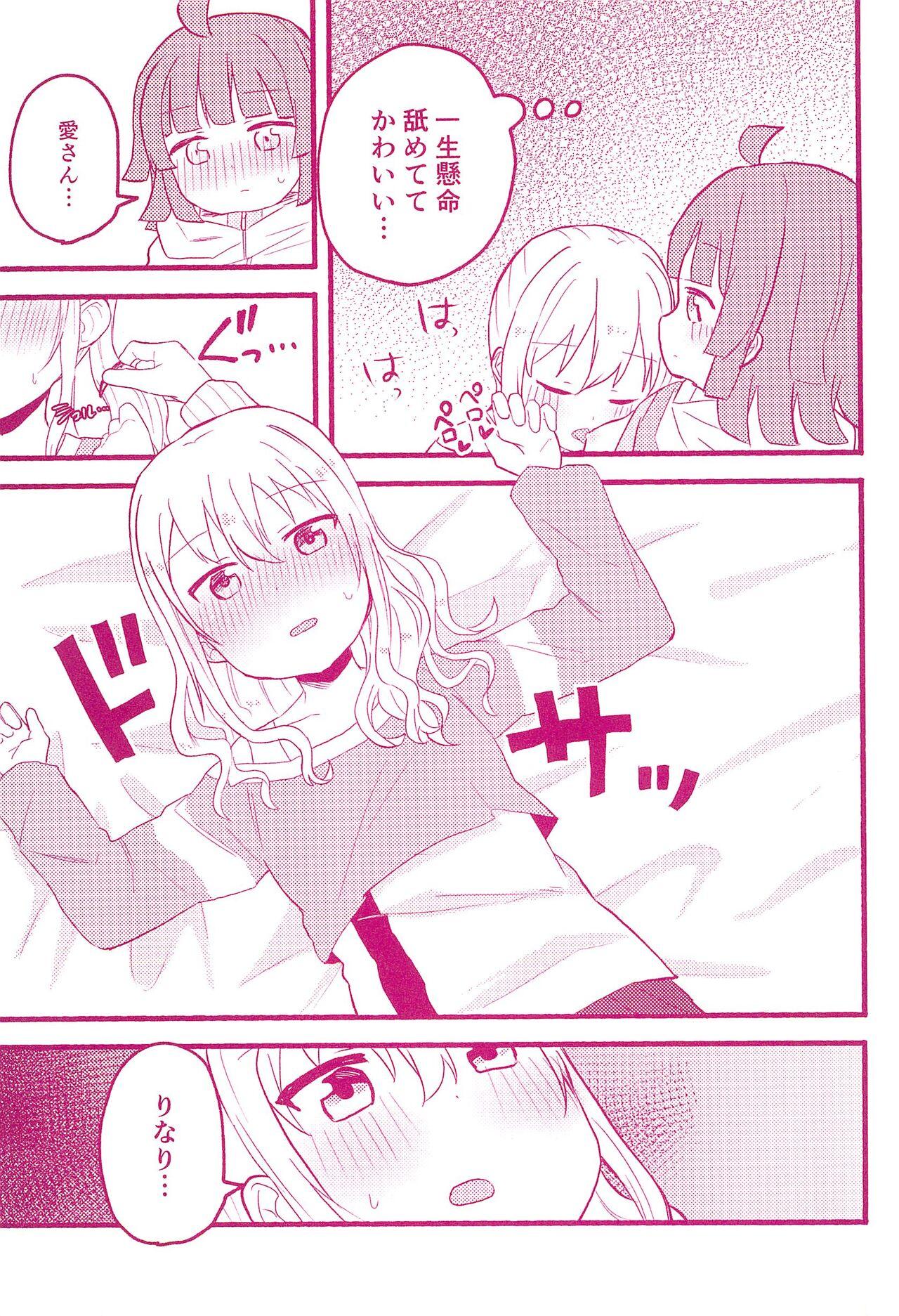 One More Chance - Page 15