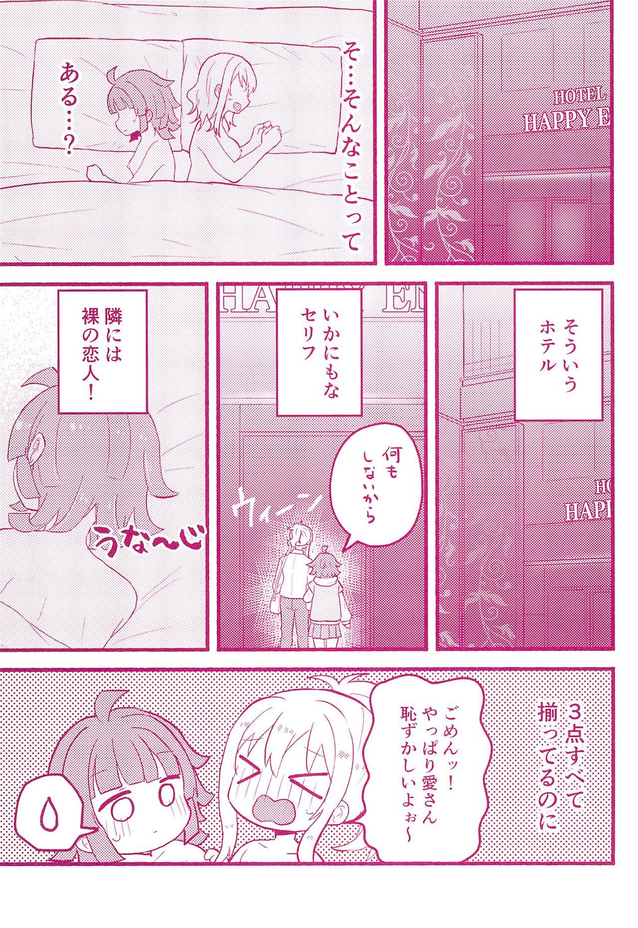 One More Chance - Page 5
