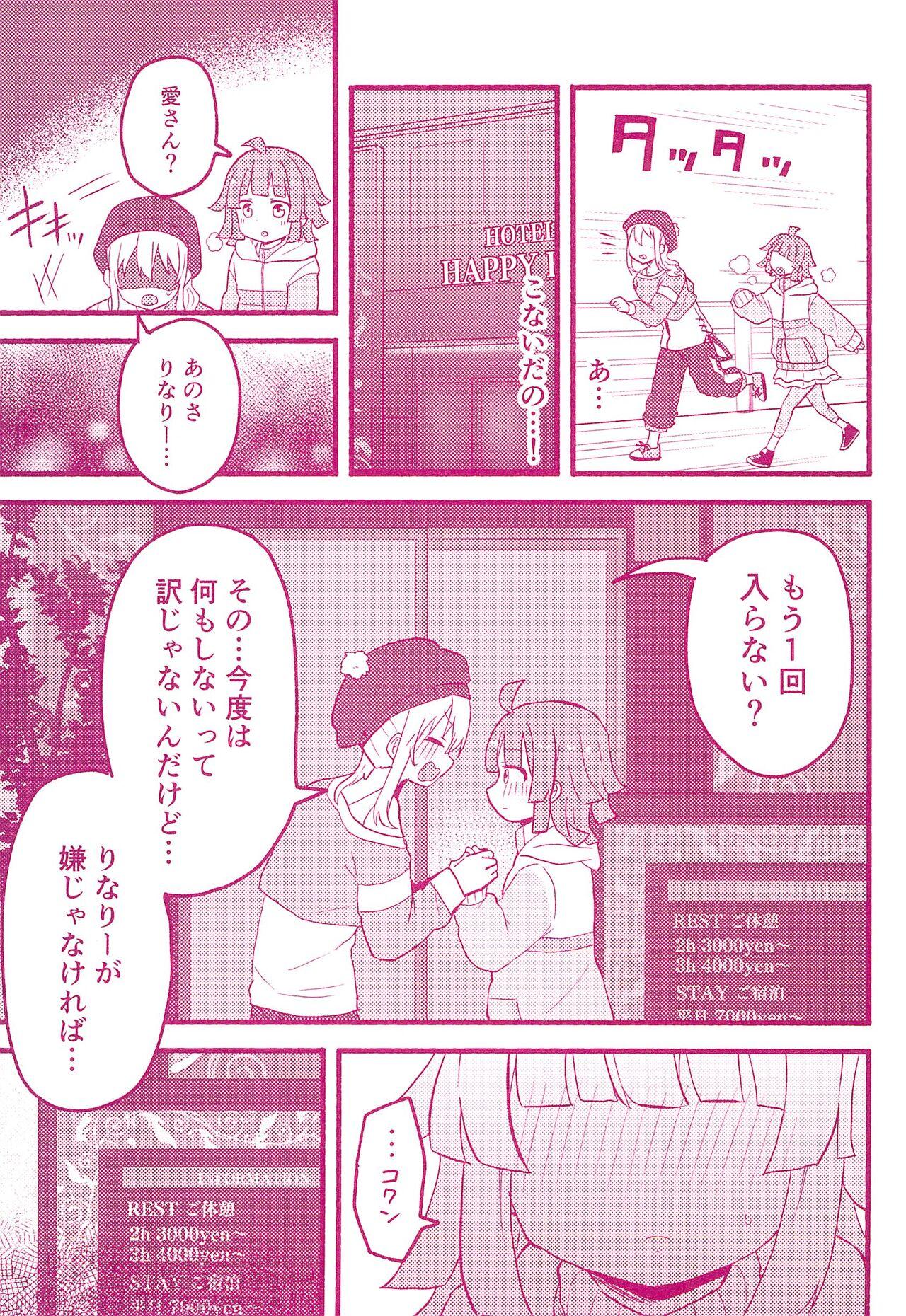 One More Chance - Page 9