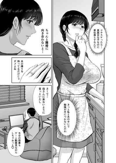 Kyonyuu Kaasan no Namachin de Ikimakutta Hanashi 4