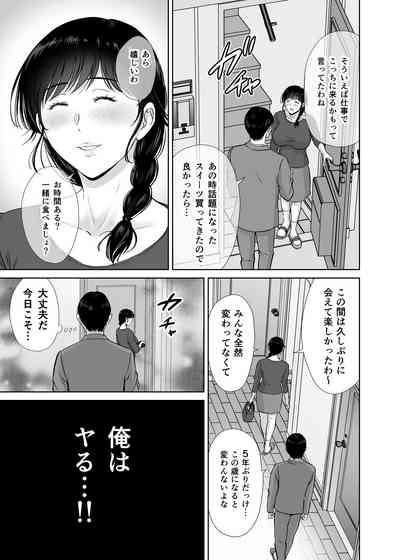 Kyonyuu Kaasan no Namachin de Ikimakutta Hanashi 6