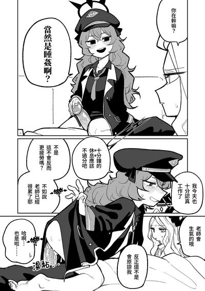 伊呂波想要被處罰 1