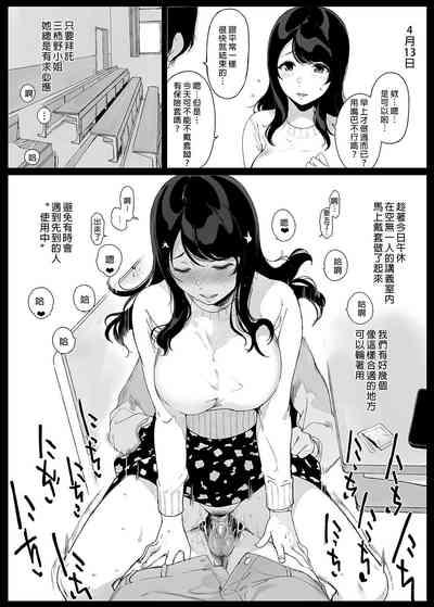 三柿野さんの学性生活 愉快地和來訪的辣妹盡情愛愛! 4