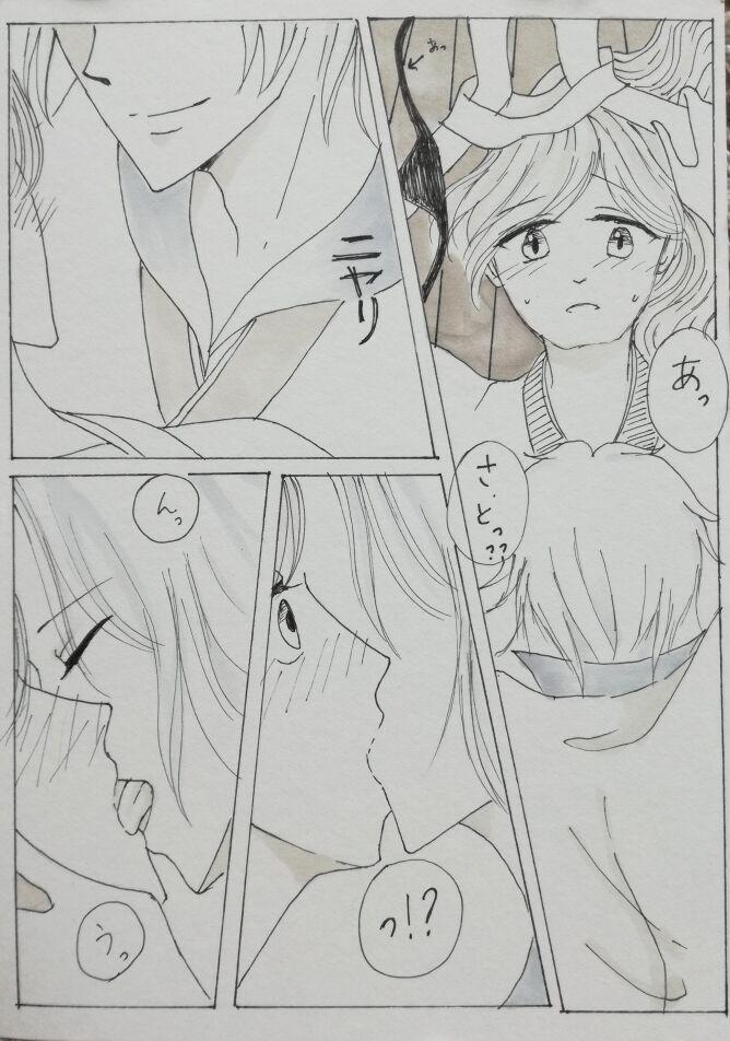 Group Asa Usagi Zokuhen Kinen, Manga Sissy - Page 1