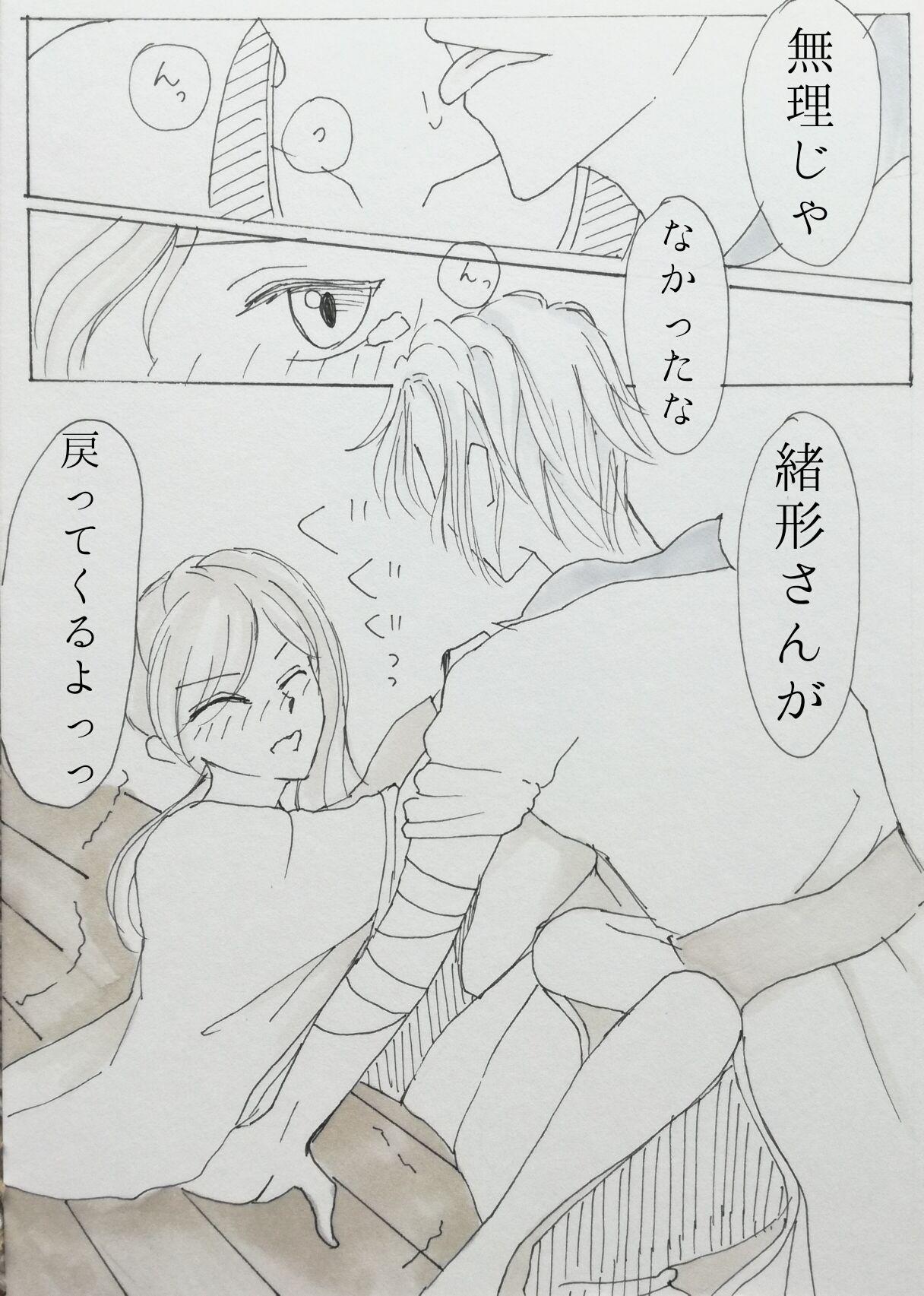 Group Asa Usagi Zokuhen Kinen, Manga Sissy - Page 3