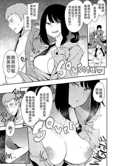 陰謀の帝国] 蝶子5 10