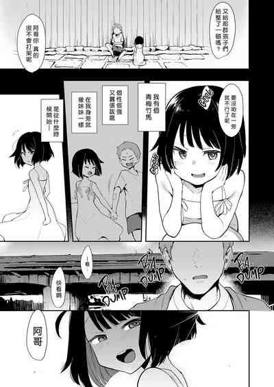 陰謀の帝国] 蝶子5 4