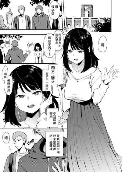 陰謀の帝国] 蝶子5 6
